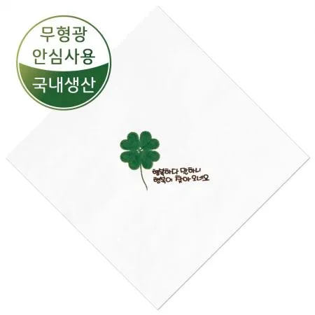 네모 무형광 클로버냅킨 행복이 찾아와요 3천매
