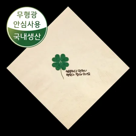친환경 대나무 항균 칵테일냅킨 3천매 행복이 찾아와요