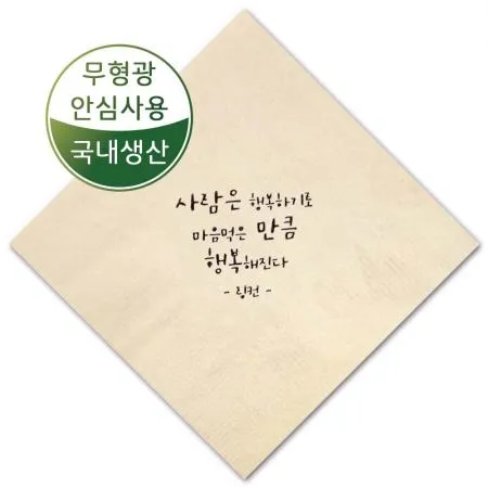 대나무 3천매 레터링 마음 친환경 항균 칵테일냅킨
