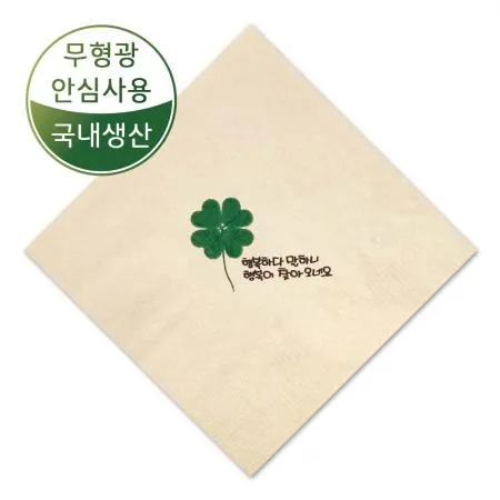 대나무 1만매 행복이찾아와요 친환경 항균 칵테일냅킨
