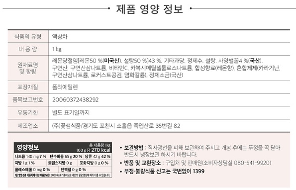상품정보제공고시