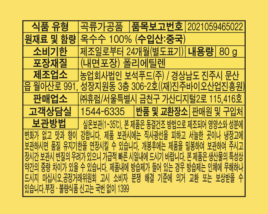 상품정보제공고시