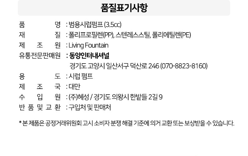 상품정보제공고시