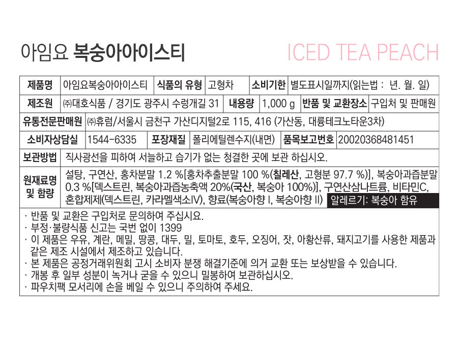 상품정보제공고시