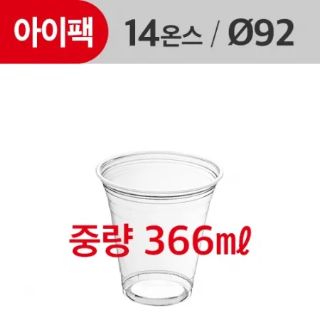 14oz 투명컵(pet) 92파이_1,000ea/BOX