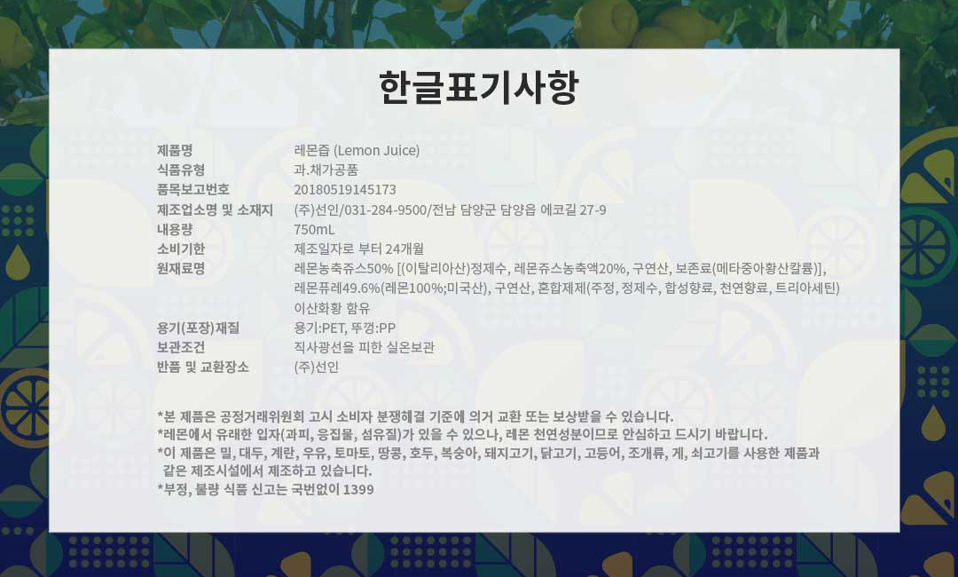 상품정보제공고시