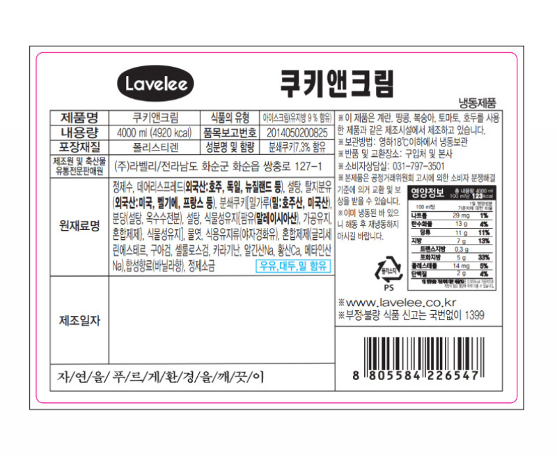 상품정보제공고시