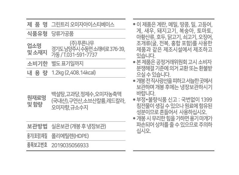 상품정보제공고시