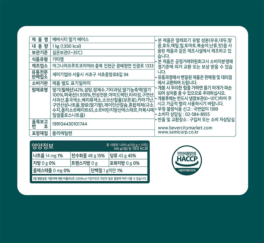 상품정보제공고시