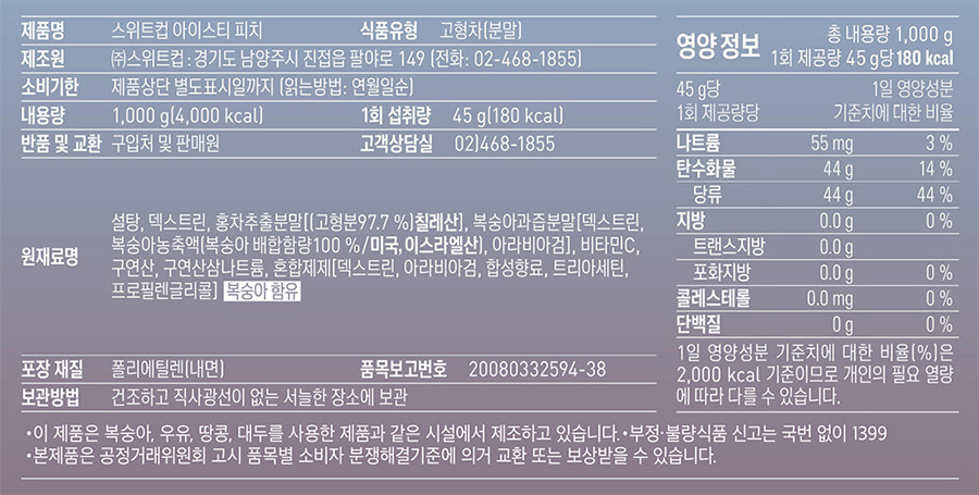 상품정보제공고시