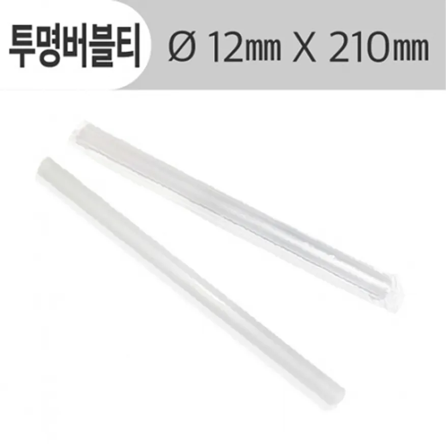 (투명)_12파이*21cm 개별포장 버블티스트로우 이미지