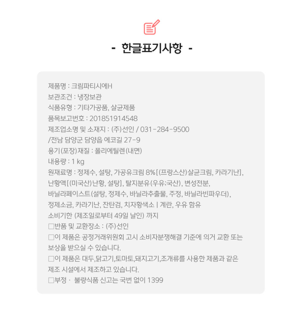 상품정보제공고시