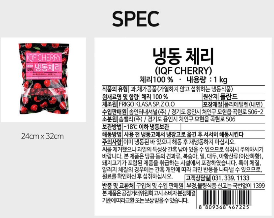 상품정보제공고시