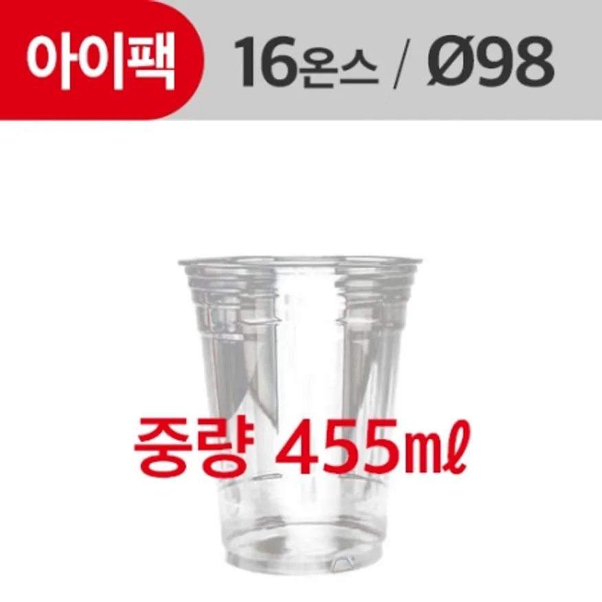 아이팩_16oz 투명컵(pet)98파이_1,000ea/BOX 이미지