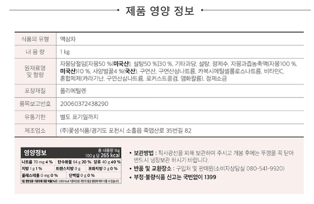 상품정보제공고시