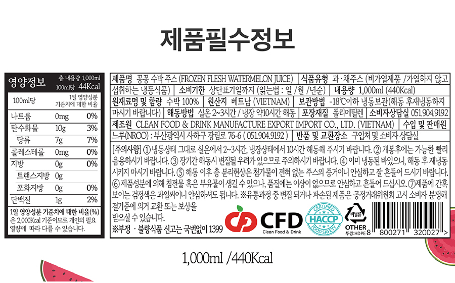 상품정보제공고시