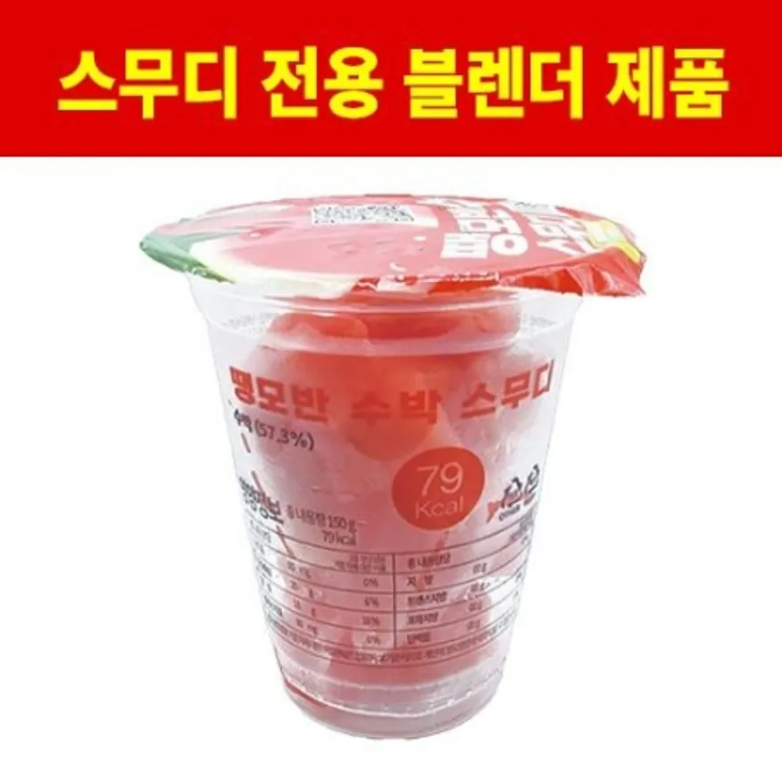 아미_땡모반수박스무디(컵/스무디머신 전용) 이미지