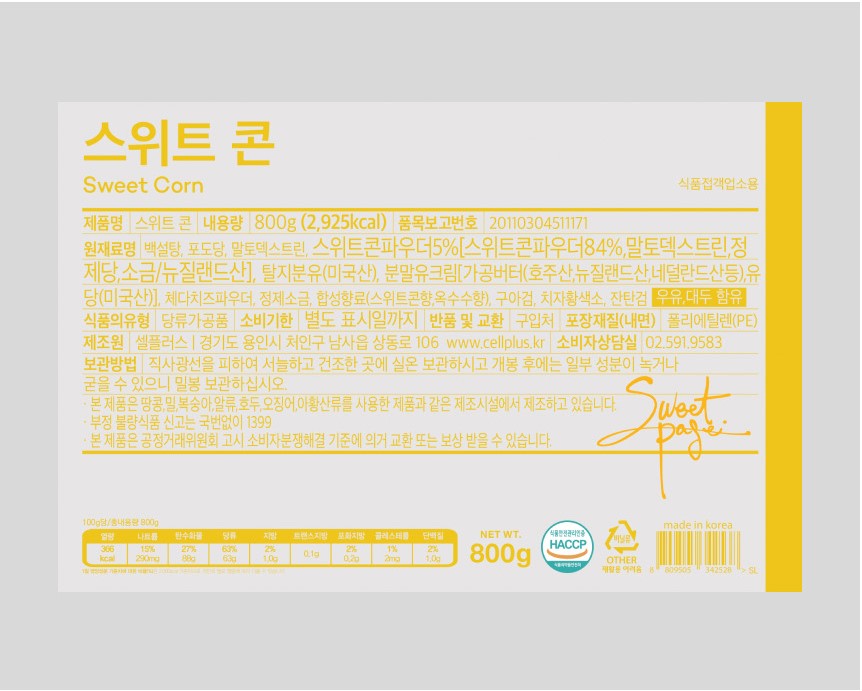 상품정보제공고시