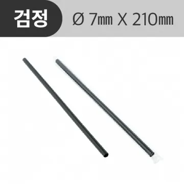 개별포장 일자빨대 검정 7*21cm