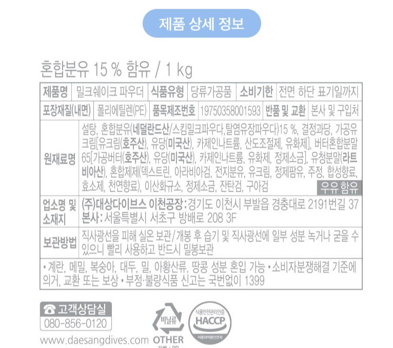 상품정보제공고시