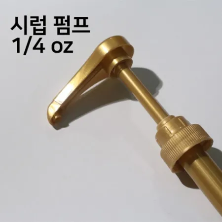 토라니 시럽펌프(8ml)
