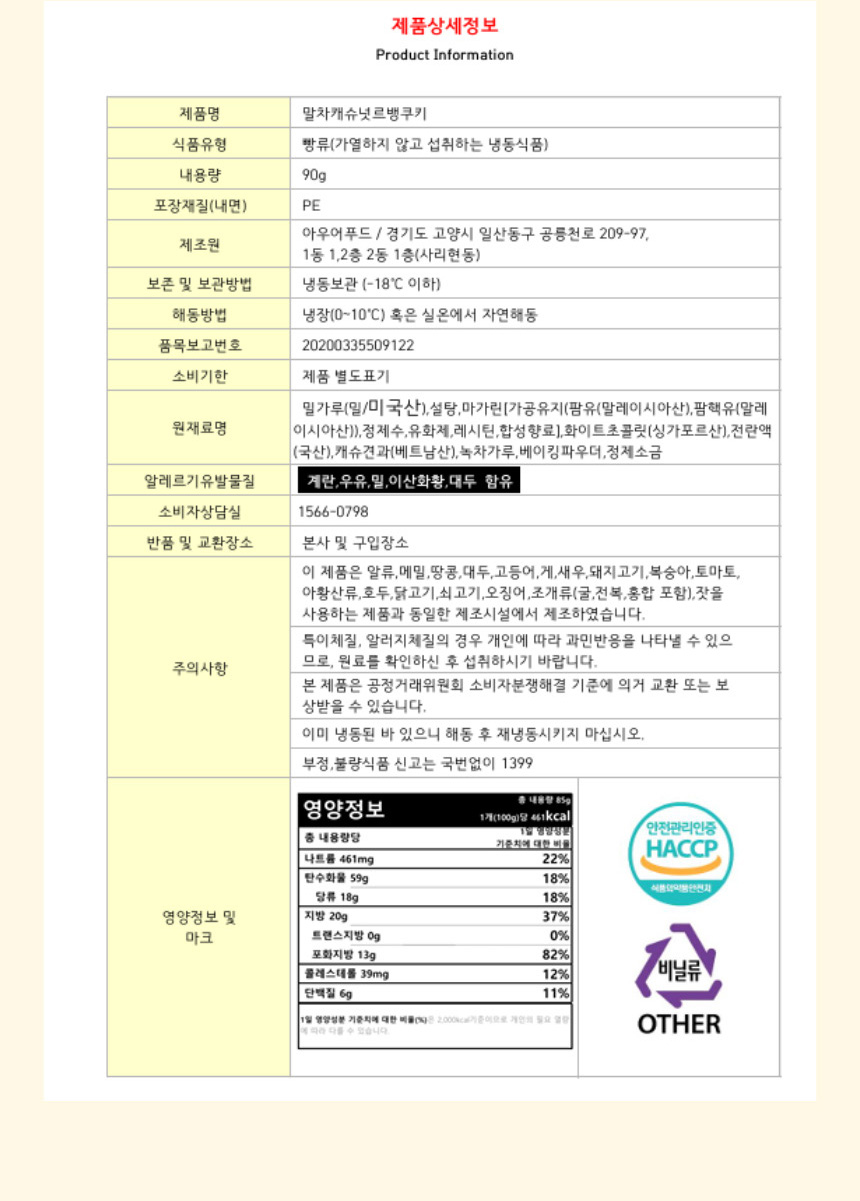 상품정보제공고시