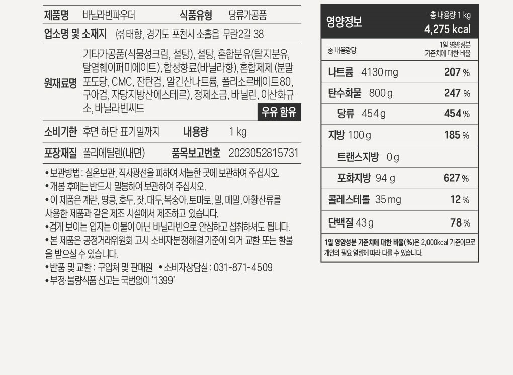 상품정보제공고시