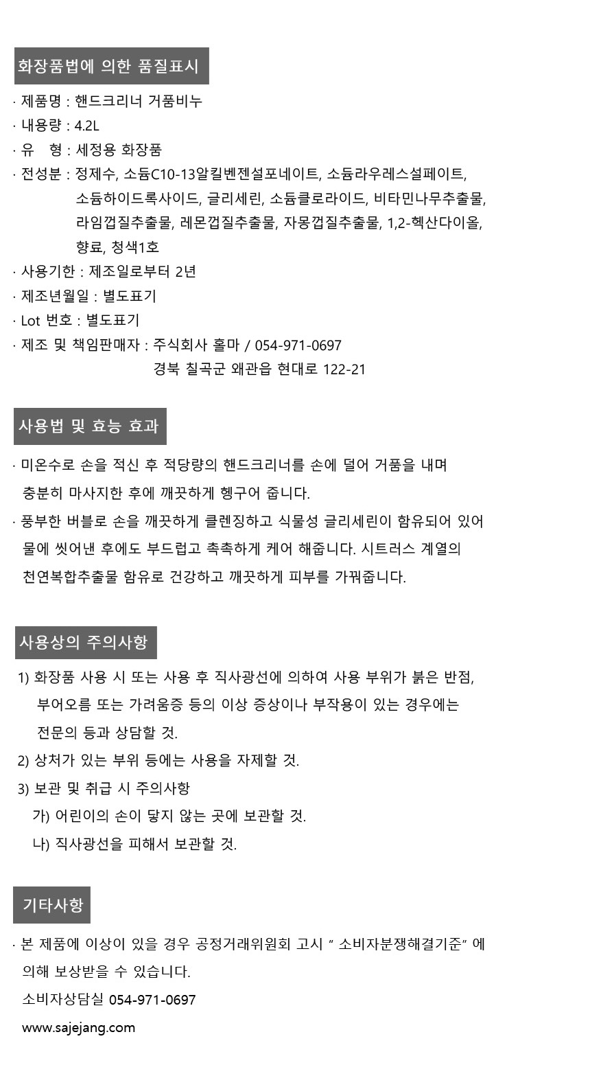 상품정보제공고시