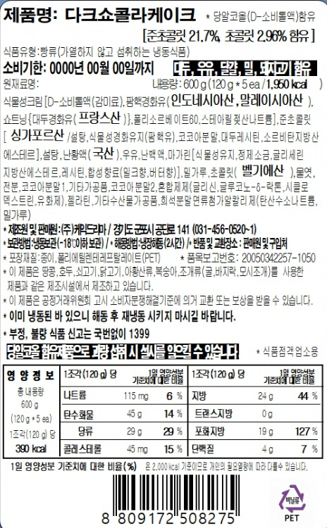 상품정보제공고시
