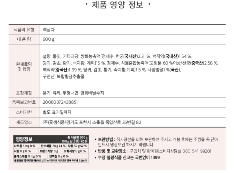 상품정보제공고시