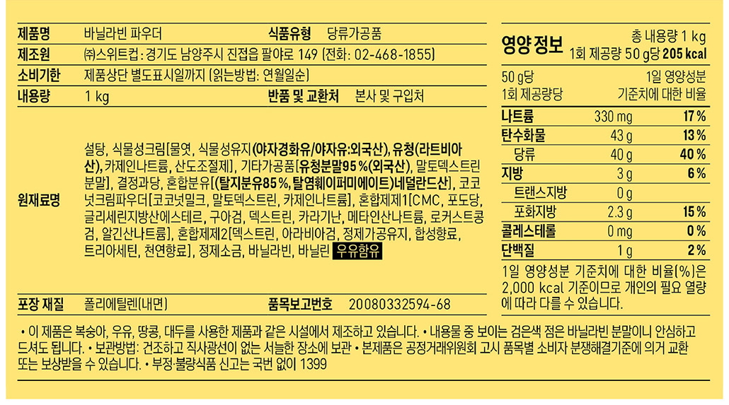 상품정보제공고시