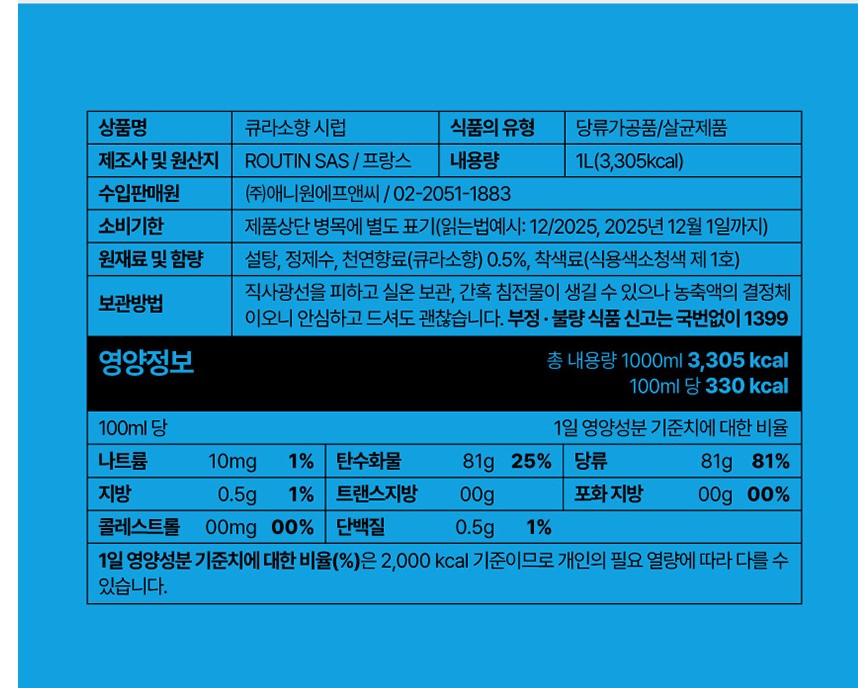 상품정보제공고시