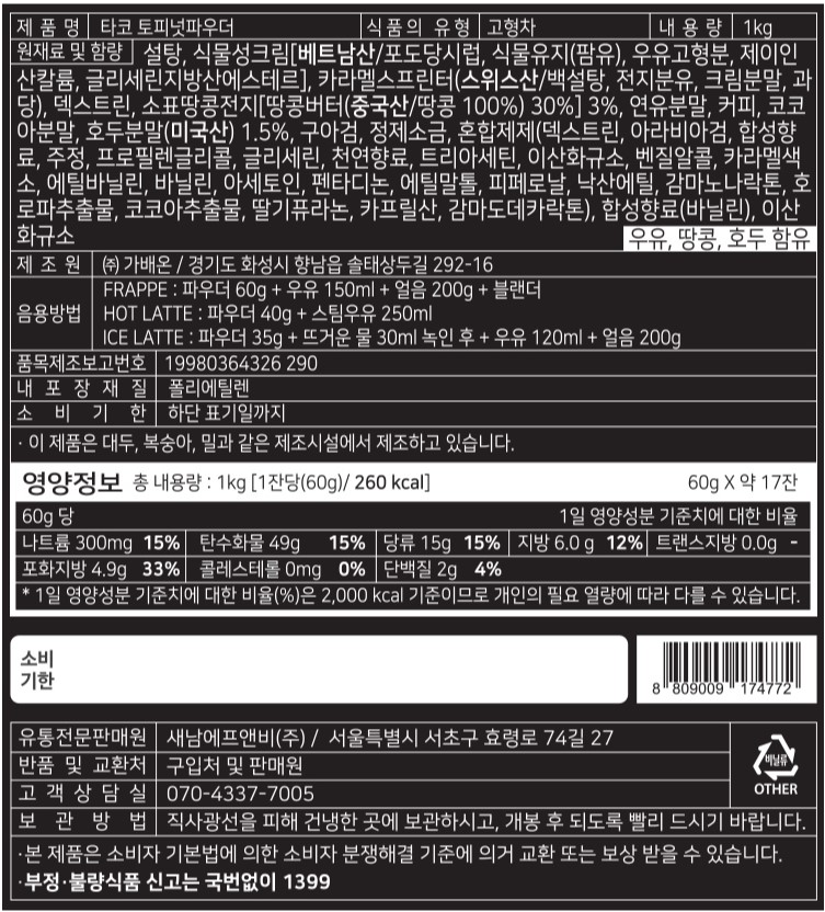 상품정보제공고시
