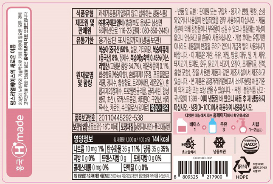 상품정보제공고시