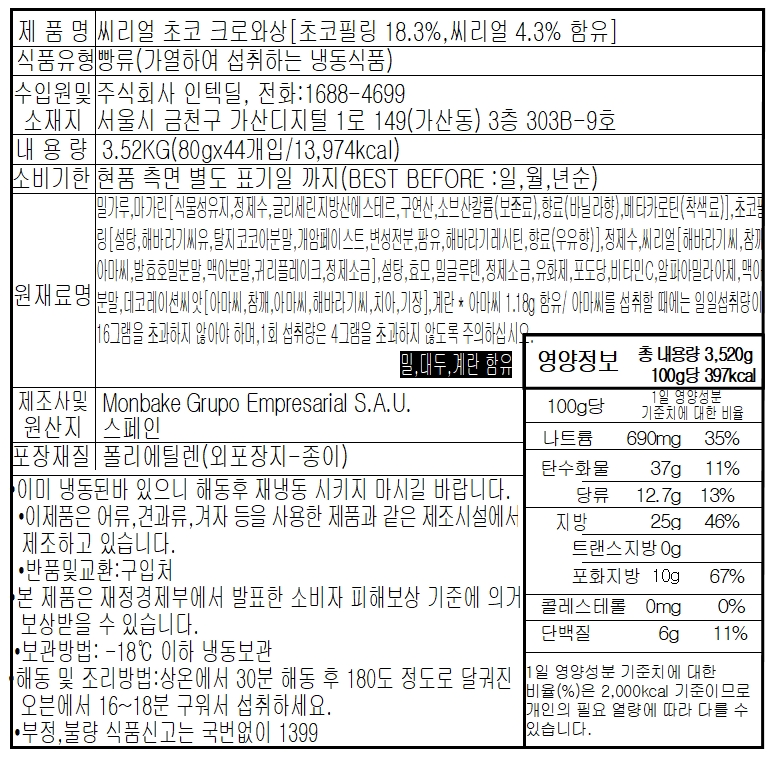 상품정보제공고시