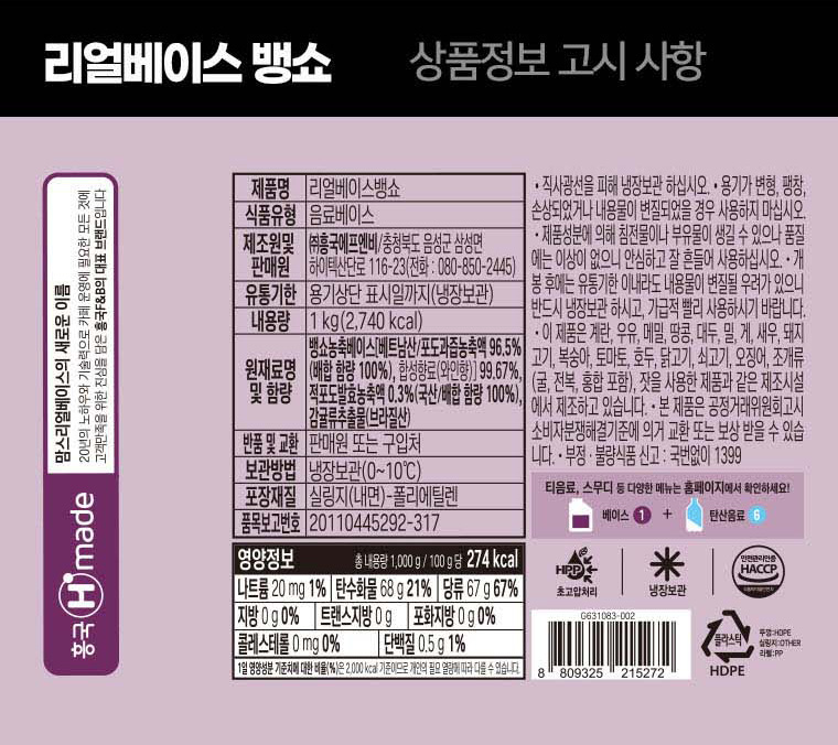 상품정보제공고시