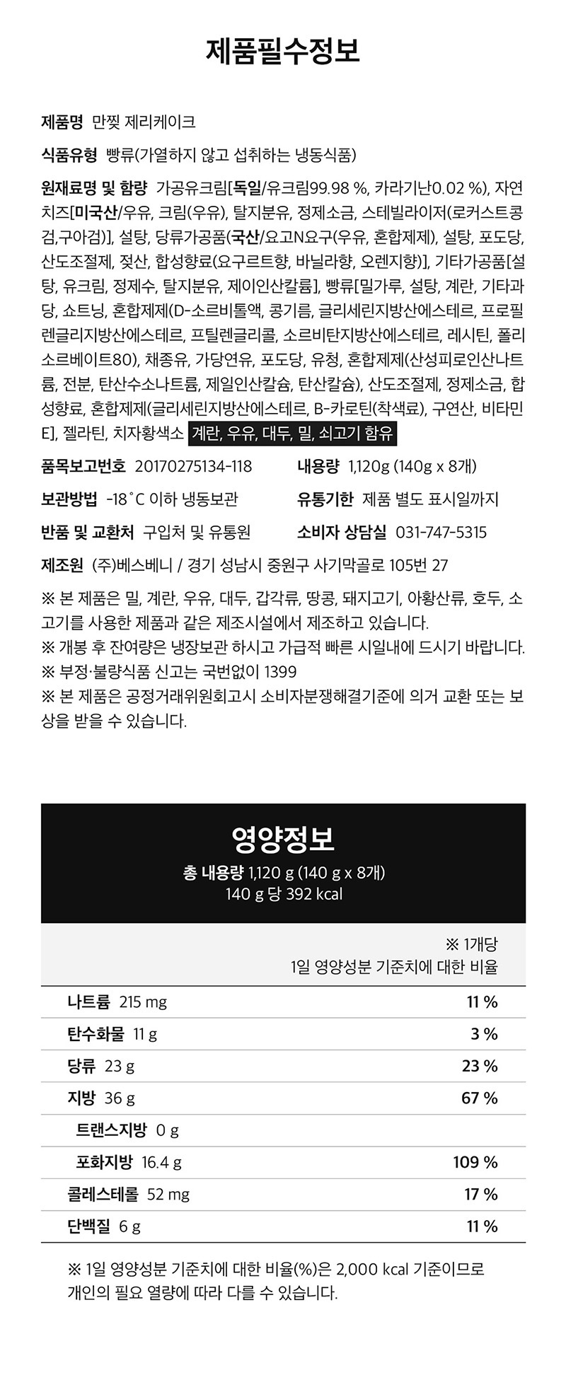 상품정보제공고시