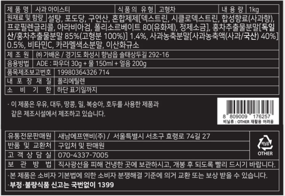 상품정보제공고시