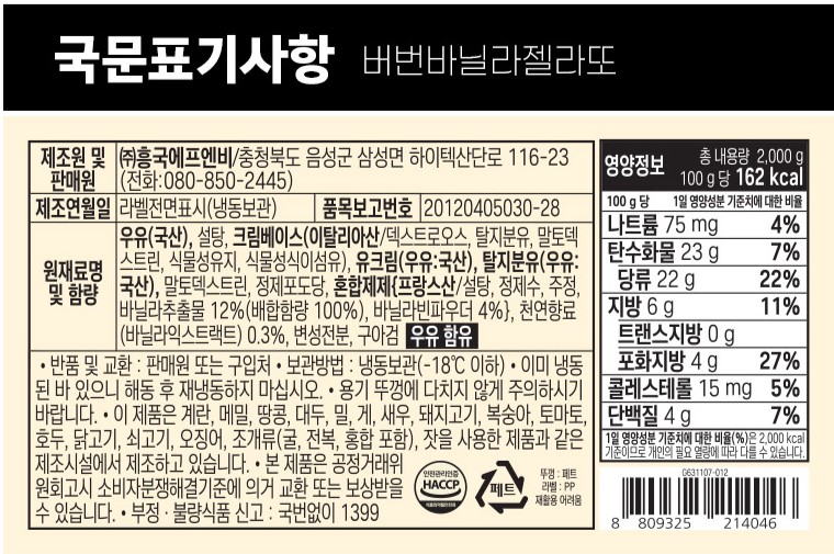 상품정보제공고시