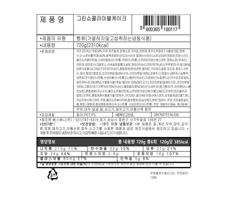 상품정보제공고시