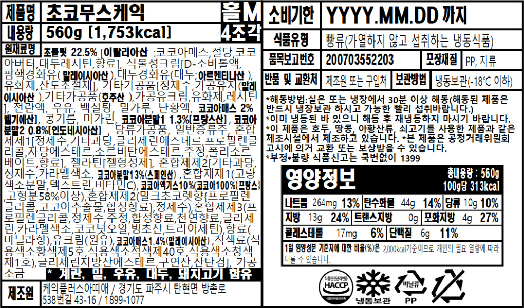 상품정보제공고시