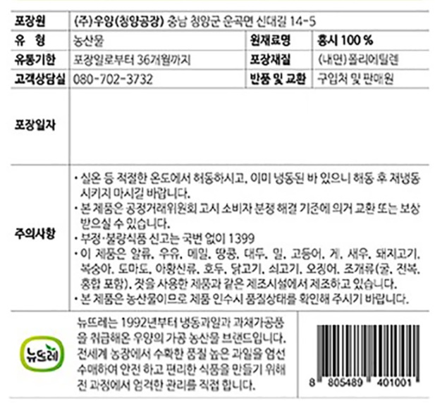 상품정보제공고시