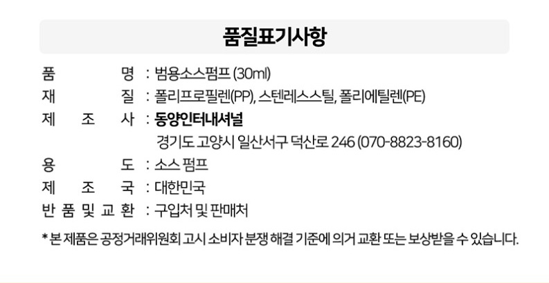 상품정보제공고시