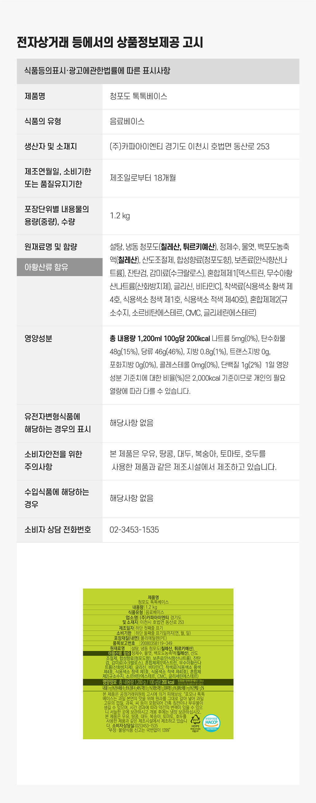 상품정보제공고시