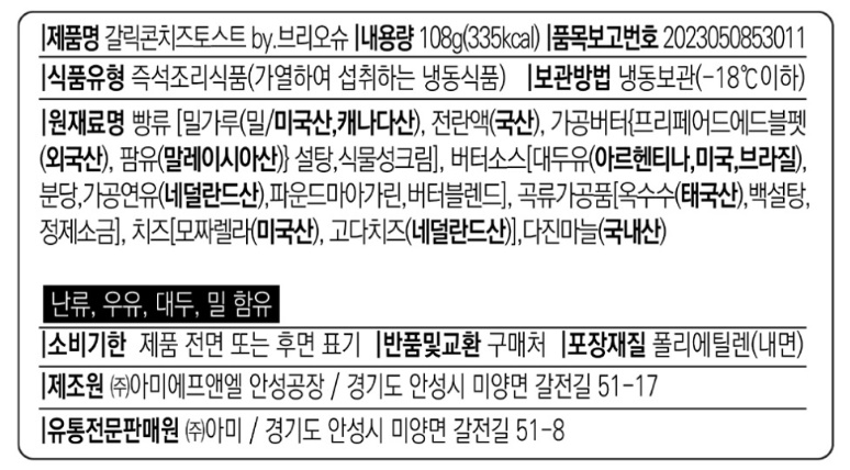 상품정보제공고시