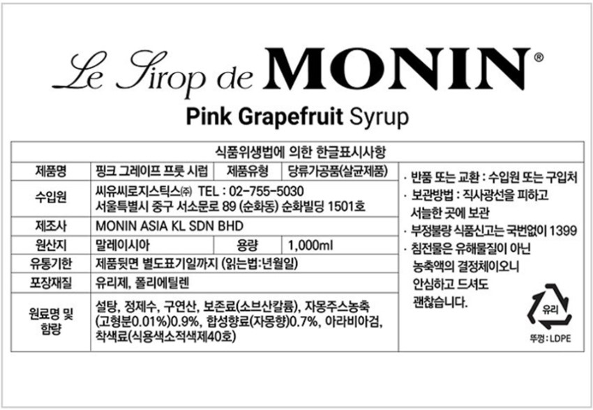 상품정보제공고시