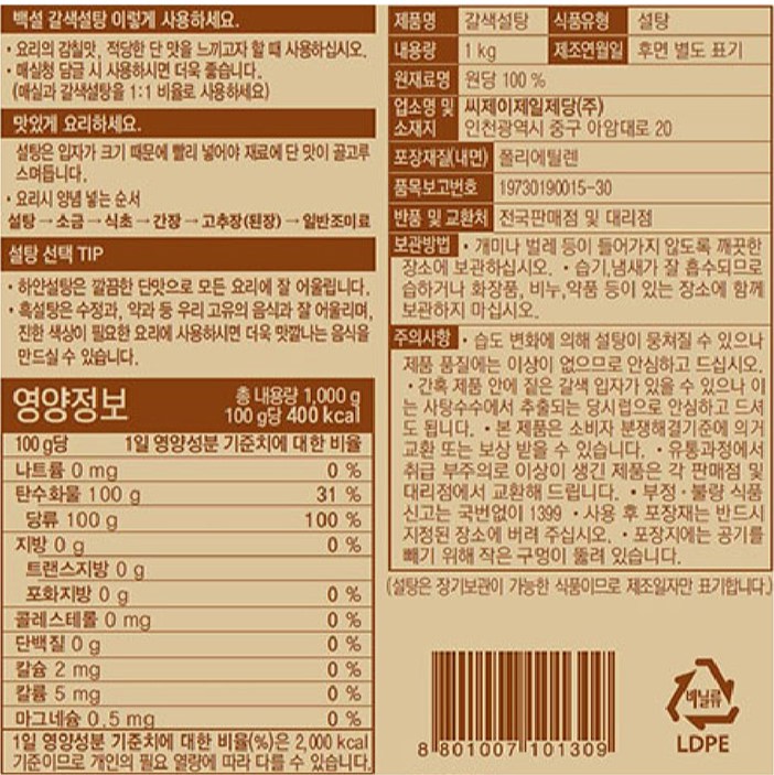 상품정보제공고시