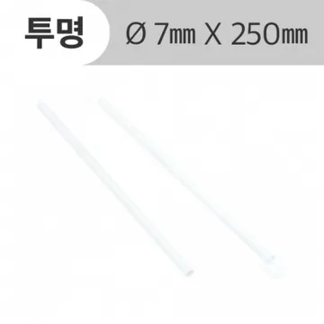 개별포장 일자빨대 투명 7*25cm