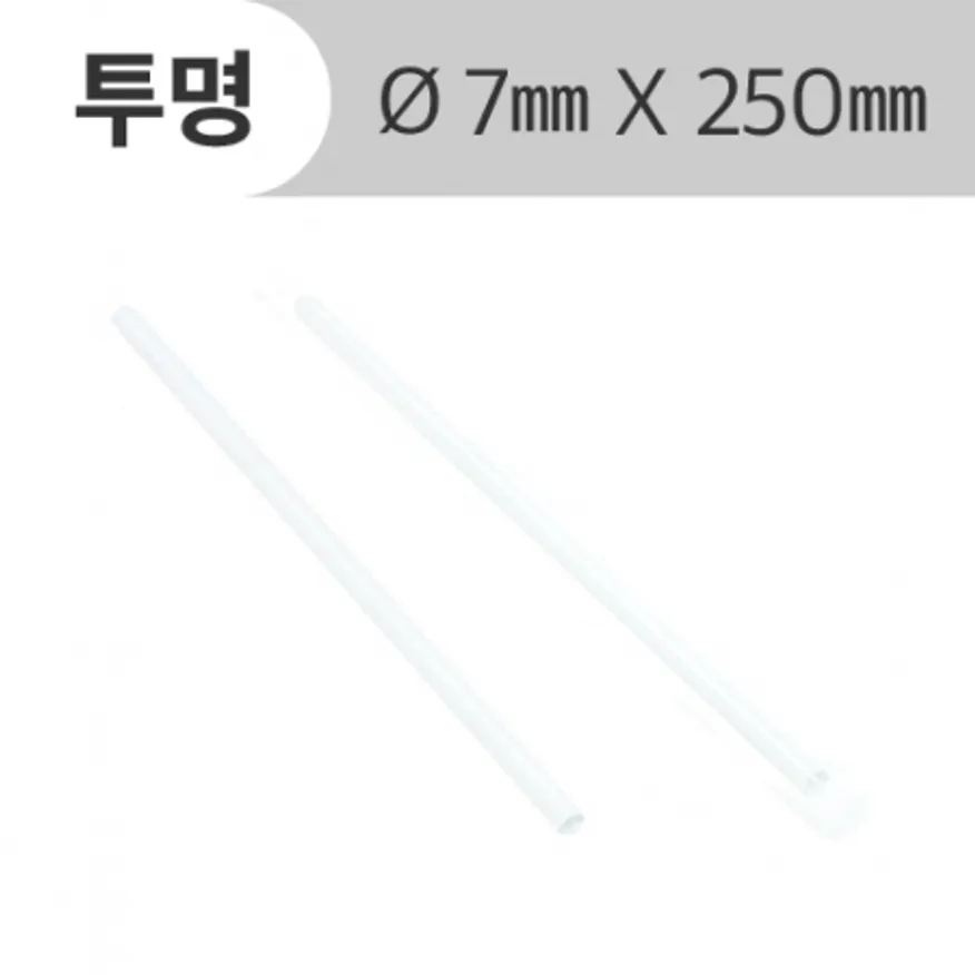 개별포장 일자빨대 투명 7*25cm 이미지