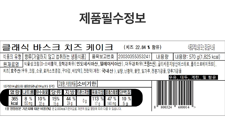상품정보제공고시